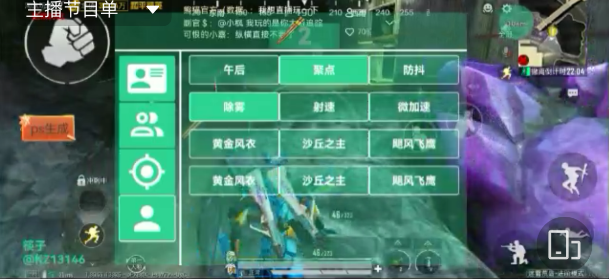 和平精英辅助软件详细评测:哪款值得信赖?